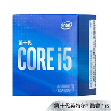 英特尔（Intel）十代CPU酷睿 I3/I5/I7/I9 处理器台式机电脑复仇者联盟 珍藏版 盒装 i5-10400F/2.9GHz/6核12线程