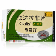 希爱力 他达拉非片20mg*8片 治疗阳痿 2盒