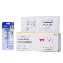 辉瑞速诺片猫 阿莫西林克拉维酸钾片 宠物猫咪猫鼻支肠胃炎消炎药狗狗皮肤病尿道感染片剂 50mg（单板10片）