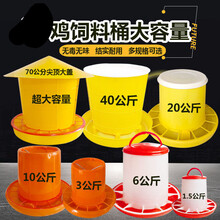 加厚养鸡用饲料桶喂食桶喂食器大料盆鸡鸭鹅食桶食槽养殖设备 加厚沪式高邦支架式料桶