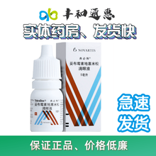 典必殊 妥布霉素地塞米松滴眼液5ml/瓶 1盒装