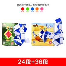 儿童百变魔王魔尺240段24/36/48/60/72/96/108/120/144节魔方玩具套装全套 24段+36段+玩法说明书