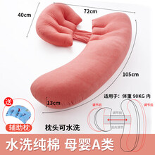 孕妇枕头护腰侧睡枕托腹u型侧卧睡垫抱枕睡觉神器孕期用品辅助垫 云感棉零压力记忆芯-独立内胆-双向调节-延长款蜜橙