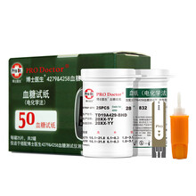 博士医生(Prodoctor)血糖仪TD4279A医用智能全自动免调码试纸家用指尖血糖仪器精准检测仪 50试纸+50独立弹簧针(不含仪器)