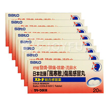 【JD物流】【香港直邮】日本佐藤sato风寒散伤风感X冒感丸20粒 日本制造 佐藤sato风寒散伤风感X冒感丸20粒 *8盒