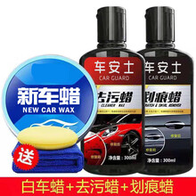 悦倪 【白车专用蜡】车蜡白色汽车蜡去污上光打蜡抛光蜡汽车用品神器 【送毛巾蜡垫】白蜡+去污蜡+划痕蜡