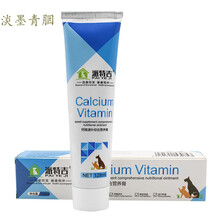 宠物蜂胶美毛亮毛膏毛癣恢复猫咪狗狗减少掉毛脱毛促毛发生长 蜂胶膏一支+营养膏两支