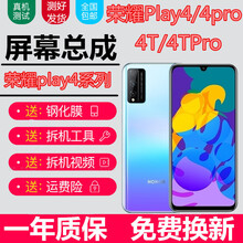 宝格石 华为荣耀play4/4t/4pro屏幕总成honorplay4tpro触摸液晶显示屏内外一体 荣耀play4tpro屏幕总成【不带框】无指纹