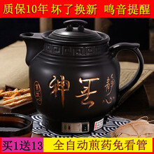 全自动电煎药壶煎中药壶中药煲电砂锅药罐陶瓷养生壶熬药锅壶家用 8升黑陶带鸣音全自动【13礼】