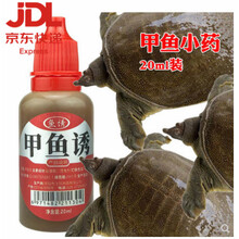 醉诱 甲鱼诱小药钓王八诱饵钓老鳖诱食饵料钓团鱼添加剂钓鱼鳖药水 甲鱼诱20ml（1瓶装）
