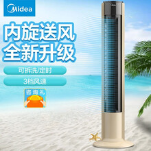 美的落地塔扇无叶风扇电风扇低噪电风扇家用塔扇客厅无叶风扇台式立式学生宿舍电扇循环 机械款ZAC10D