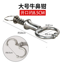 牛鼻环牛鼻圈养牛场设备牛用绑定打孔穿孔钳牛鼻子牵引扣牛鼻钳子 弹簧牛鼻钳(大号)