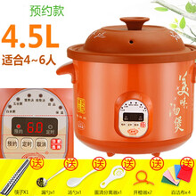 家用电炖锅电砂锅紫砂锅智能煮粥锅全自动宝宝炖盅迷你陶瓷煲汤锅 4.5紫砂预约款