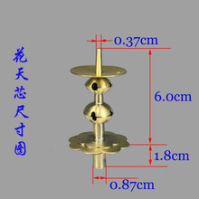 湖南唢呐葫芦天芯花天芯直天心贵剧唢呐配件芯子民间唢呐黄铜芯子 7.8公分花天芯配3.5气盘