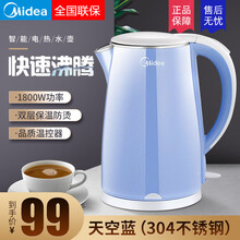 美的（Midea）家用304不锈钢保温大容量烧水瓶快速自动断电双层防烫热水壶 天空蓝