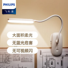 飞利浦（PHILIPS） LED台灯可充电夹子灯大学生学习床头灯宿舍卧室灯插电灯地摊灯 【长方形灯头】雪晶白-三档调光-USB充电台灯