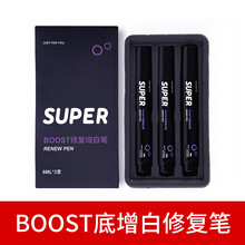 boost修复笔去氧化还原小白鞋去染色球鞋边去黄增白清洗鞋去污剂 boost修复笔（三支装）