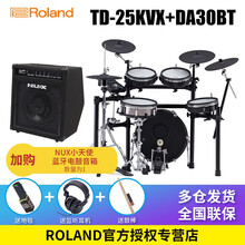 罗兰（Roland）电子鼓 TD4KP TD11K TD17KL 17KVX 25KV成人架子鼓电鼓 TD-25KVX+DA30BT