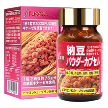 NSSK日本进口纳豆激酶胶囊（可配降血脂血糖降血压药降压茶糖尿病人食品降低甘油三酯胆固醇的保健品） 二瓶装
