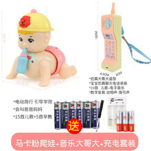 婴儿玩具0-1岁宝宝-12婴幼儿四六七八6个月一8小孩男孩女孩半宝宝学爬神器20首音乐早教电动爬行 充电?学爬神器爬娃马卡粉+音乐大哥大电话