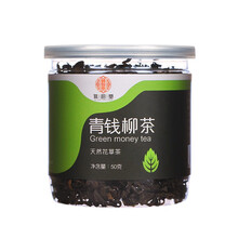 谯韵堂青钱柳茶 非散装 青钱柳叶茶zx 青钱柳茶50g/罐