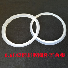 旦榄适用小熊辅食绞肉机配件0.6升玻璃杯防滑垫杯盖300ml切碎搅拌刀片胶圈 0.6升单盖子的胶圈*2根