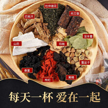 达参堂五宝茶杜仲雄花十宝茶男士非调理养生茶补品肾茶养肾茶男熬夜八宝茶 私人订制约80小包（保温杯人参锁阳）