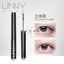韩国unny club 悠宜睫毛膏打底膏立体纤长卷翘自然浓密防水不易晕染 立体
