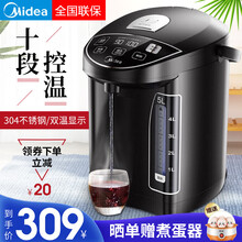 美的（Midea）电热水瓶家用保温一体烧水壶器全自动断电智能恒温热水开水壶 〖深空黑〗