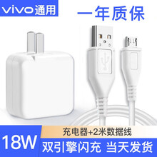 baking vivo充电器闪充x21x20x7x9s plus/s1/u3/Z5x/y7s手机快充 双引擎闪充头9V+1.5米闪充安卓线套装