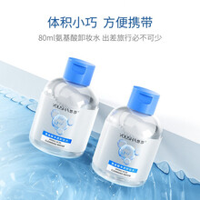 氨基酸卸妆水眼唇脸敏感肌肤卸妆液三合一旅行装彩妆深层清洁舒缓保湿温和无刺激卸妆深层清洁毛孔 卸妆水80ml