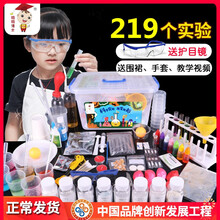 娃娃博士儿童科学实验套装STEM教具玩具5-14岁小学生物理化学趣味科学小实验手工制作diy小发明 收纳盒版-219个实验