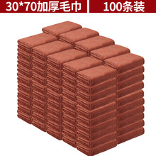 洗车毛巾擦车专用巾吸水加厚大号不掉毛不留痕纤维抹布家政保洁家务清洁神器美容院30*70厘米超厚85克 30-70cm咖色毛巾（100条装）