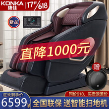 康佳（KONKA）按摩椅SL导轨家用太空舱零重力豪华电动全身按摩椅 豪华鳄鱼纹+液晶大屏触控+长SL导轨+AI机械手