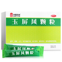 中国药材(原品牌德众) 玉屏风颗粒 5g*18袋 5g*15袋 固表止汗 体虚易感 【5g×18袋】×2盒