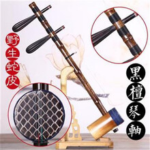 京胡 野生蛇皮紫竹担子京胡  京二胡 民族乐器 西皮 套餐四