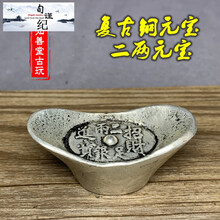 旬谨纪古玩仿古清朝仿足银二两银元宝银子实心银锭子小银元古钱币摆件道具