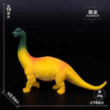 仿真恐龙模型塑胶动物男孩儿童玩具霸王龙三角龙棘背翼龙生日礼物 腕龙