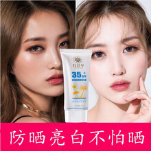 九叶草防晒霜SPF35+ 清爽倍护便携全身防晒防水户外美肤防晒霜女亮肤紫外线隔离霜防水男女通用100 清爽倍护便携防晒乳45g