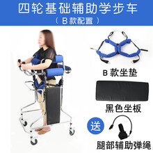 尚雅德 学步车助行器辅助行走老人中风偏瘫康复训练器材站立架 基础四轮B款
