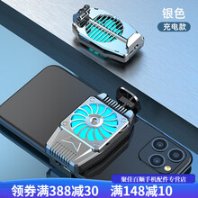 HKXA手机散热器适配苹果11降温神器王者吃鸡速冻降热华为P40/小米10/8XR12通用 银色(特质版)电池款可充