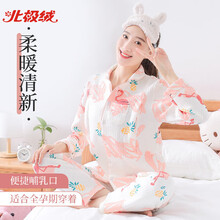 北极绒Bejirog 孕妇装冬季加厚空气棉月子服产后孕妇睡衣家居服哺乳睡衣套装 粉色 165