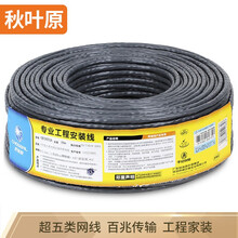 秋叶原（CHOSEAL）国标超五类网线 非屏蔽 高速网线 纯铜网线 专业网线 灰色 25米 QS2622AT25