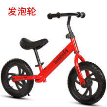 儿童平衡车滑行车滑步车2-3-4-6岁宝宝小孩无脚踏两轮自行车12寸 发泡轮红色+