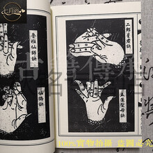 鲁班书 鲁班法术 符法 鲁班经线装影之印