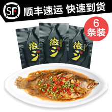 [6条]黄山臭鳜鱼 正宗徽州臭鳜鱼 徽三臭桂鱼安徽特产鲑鱼水产徽菜食材 1.2斤*6条