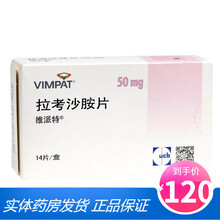 维派特 拉考沙胺片 50mg*14片/盒 1盒