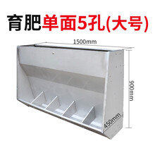 智牧人双面料槽 不锈钢自动下料母猪食槽仔猪小猪料槽 保育猪育肥猪大号食料槽 育肥单面5孔（1500*450*900）