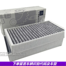 奔驰(benz)原厂4S空调滤芯 空调滤清器 空调格 R300 R320 R350 R400 R500