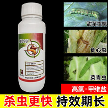 佳乐时 甲维盐+高效氯氟氰菊脂氟氯啶虫脒蔬菜青虫水稻卷叶螟甘蔗钻心虫农药杀虫剂 荣邦桃小符高氯甲维盐400克 选项里面有重量